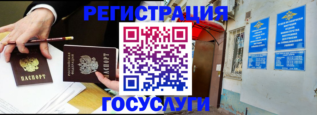 регистрация для дет. сада в Кораблино