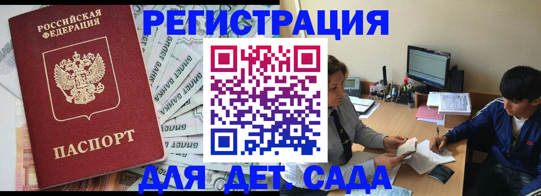 прописка 2025 в Кораблино