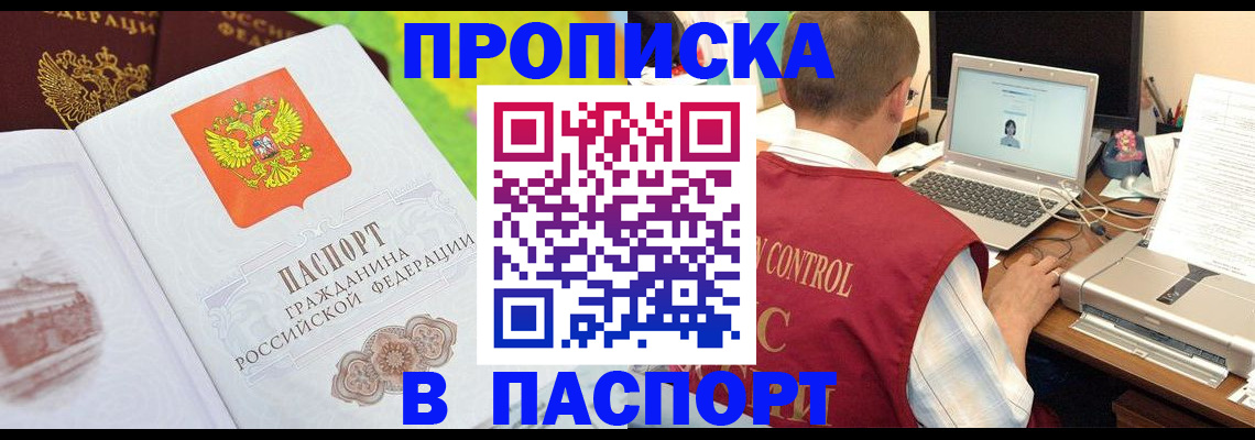 прописка для военкомата в Кораблино