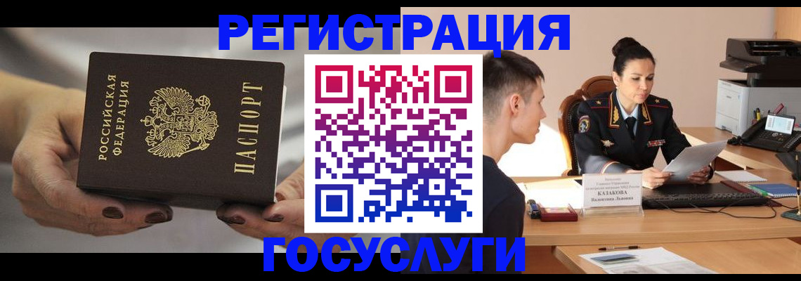 прописка иностранных граждан в Кораблино