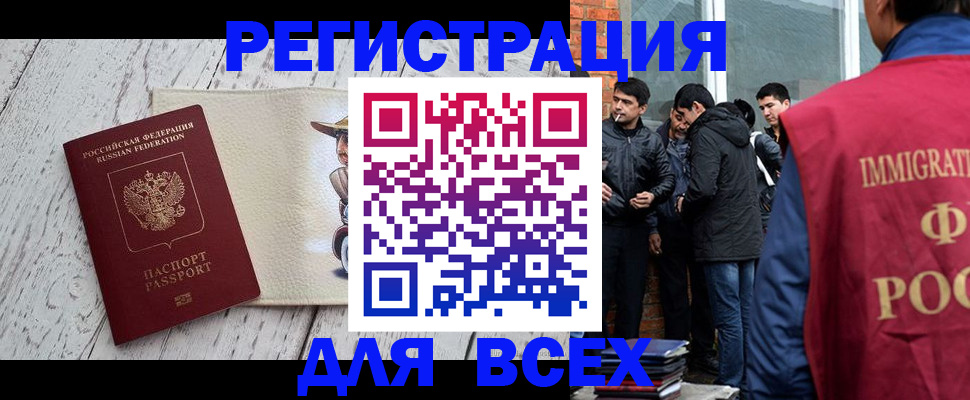 миграционный учет в Кораблино