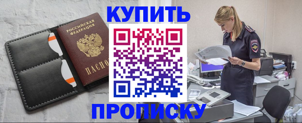 прописка гарантия в Кораблино