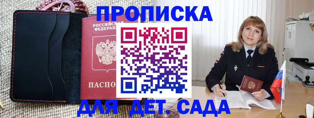 временная регистрация гарантия в Кораблино