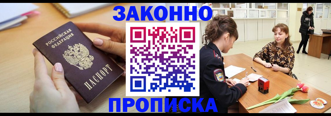 пропишу в квартире в Кораблино