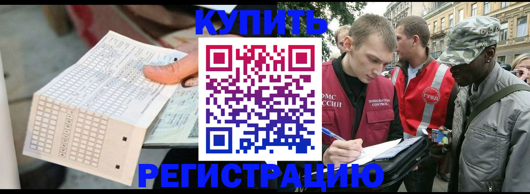 прописка для работы в Кораблино