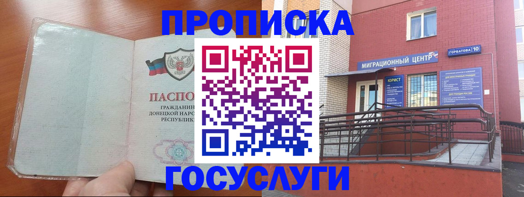 временная регистрация для всех в Кораблино